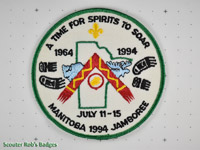 1994 - 3rd Manitoba Jamboree [MB JAMB 03a]